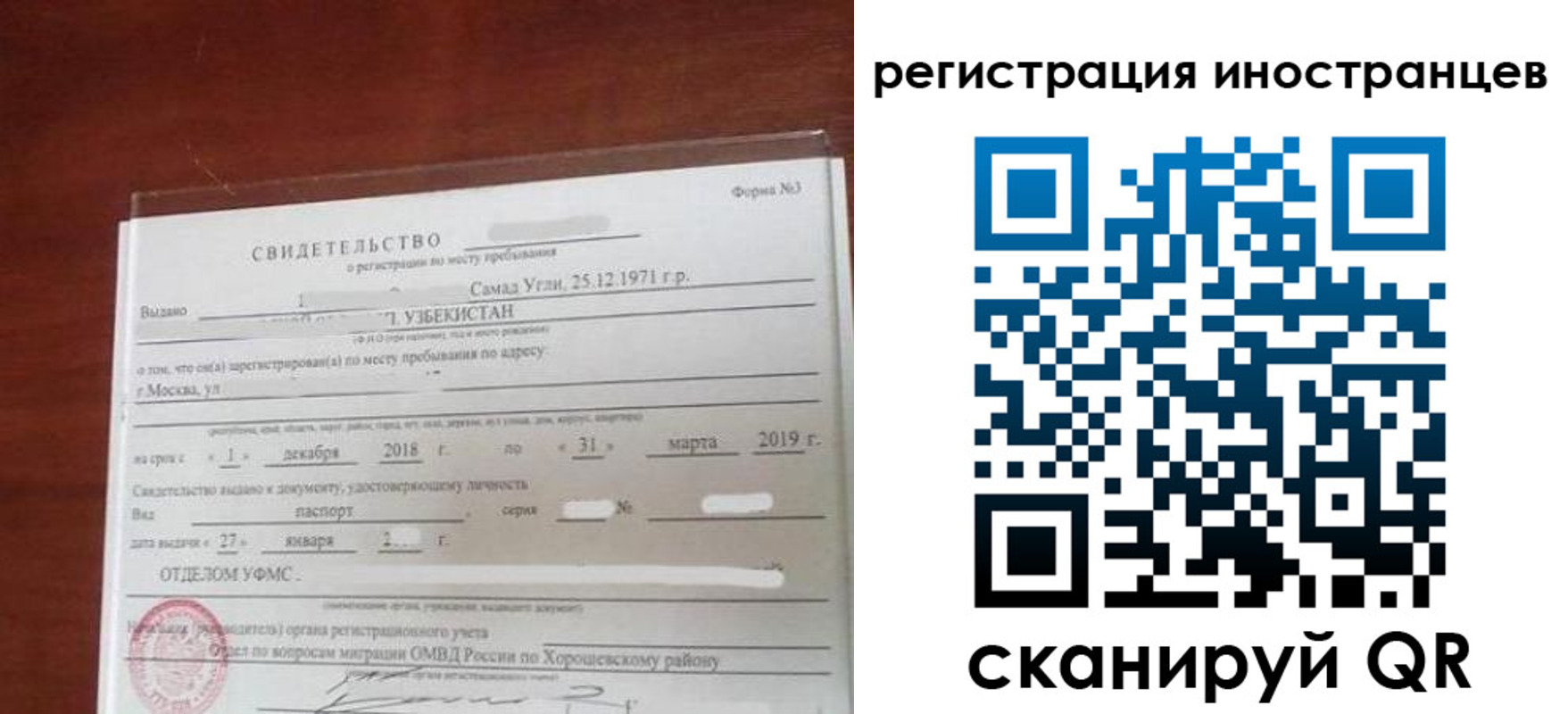 прописка для военкомата в Луге