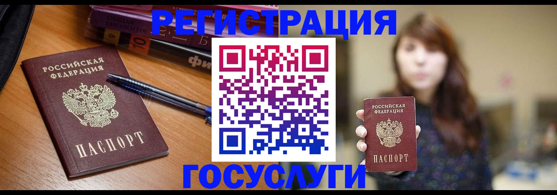 временная регистрация гарантия в Луге