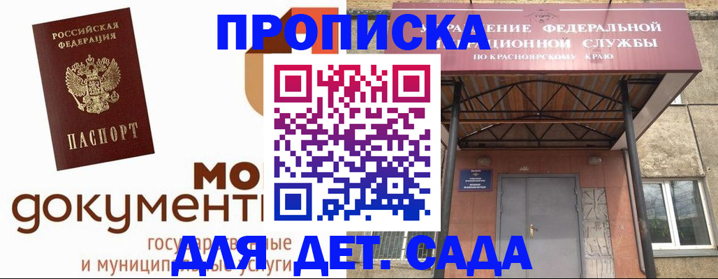 прописка гарантия в Луге