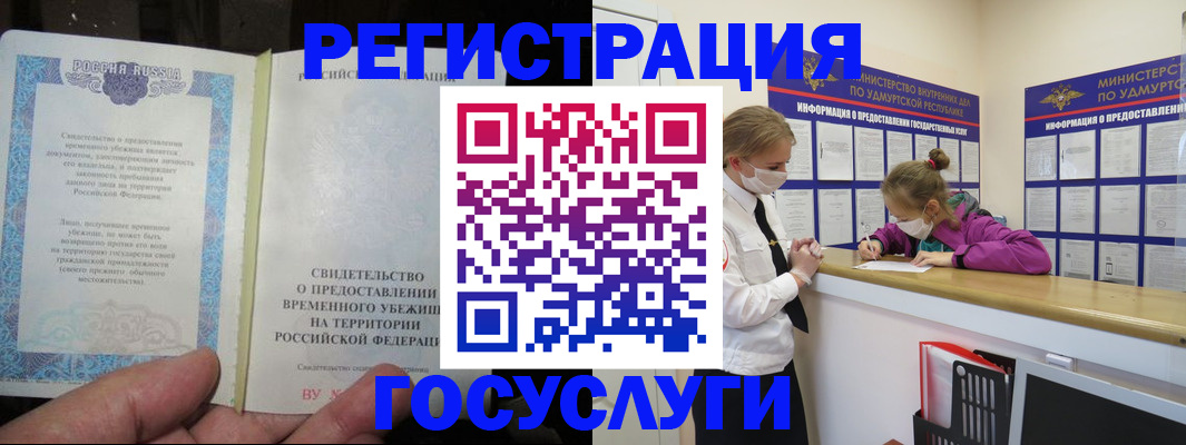 прописка для военкомата в Луге