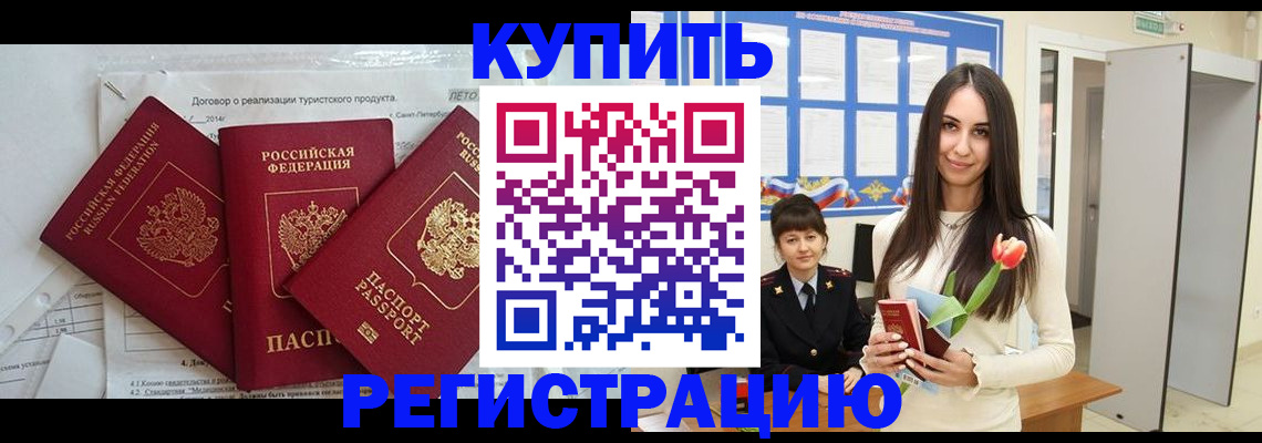 прописка для военкомата в Луге