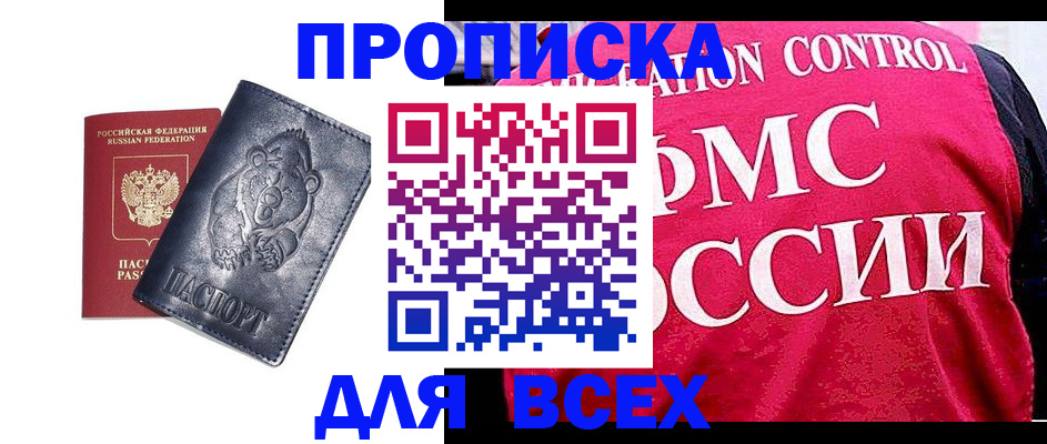 временная регистрация собственник в Луге