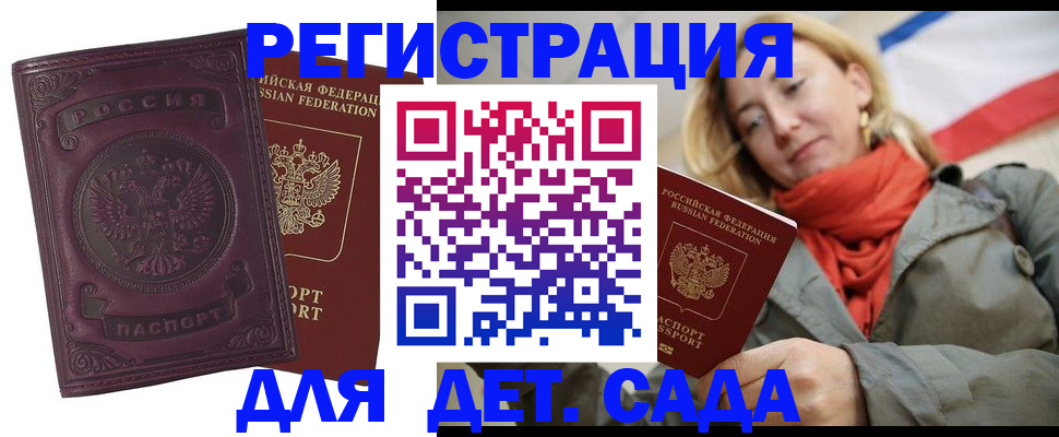 прописка гарантия в Луге
