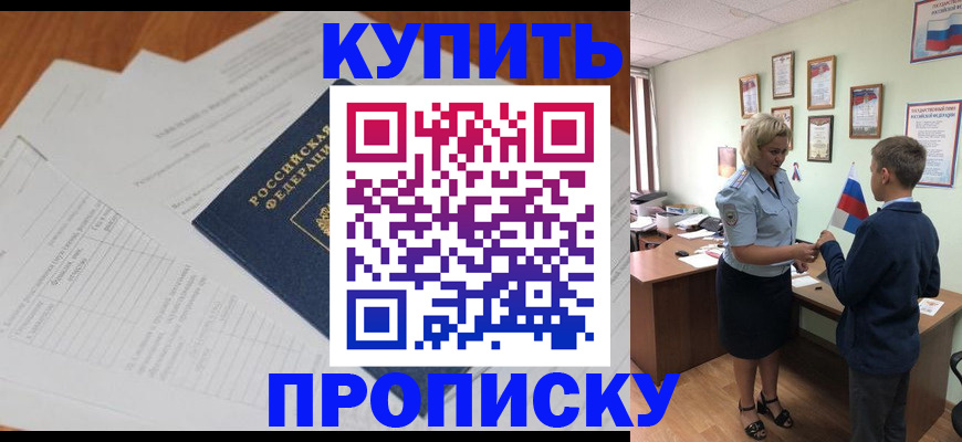 временная регистрация законно в Луге