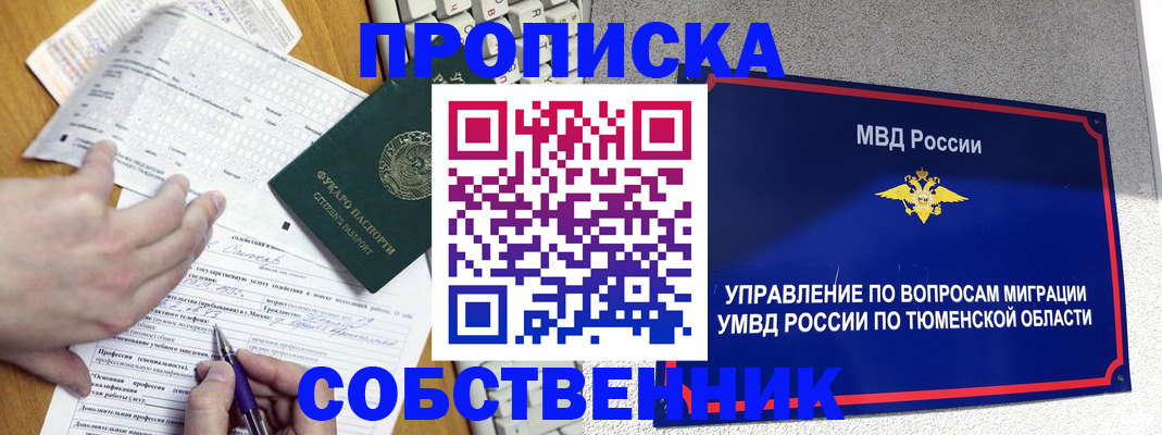 прописка в квартире в Луге