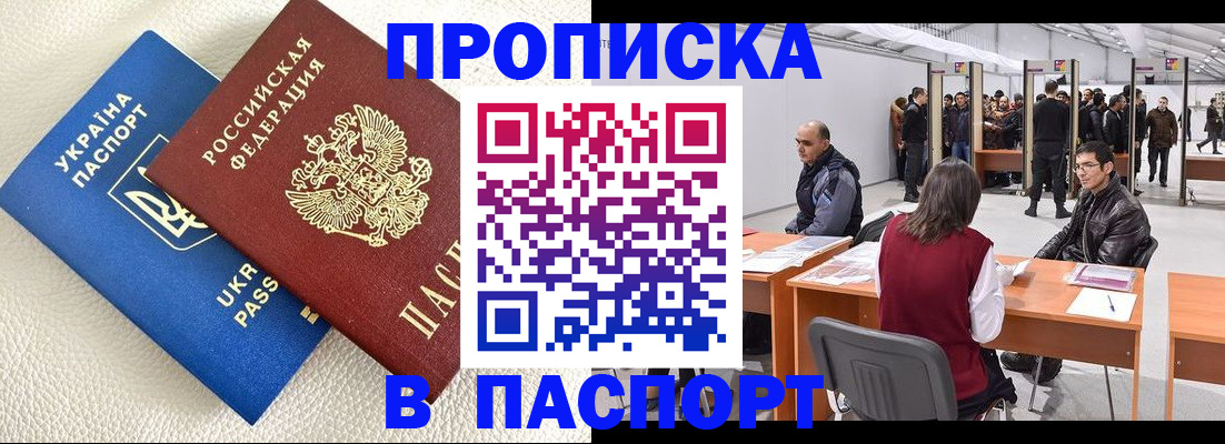 временная регистрация адрес в Луге