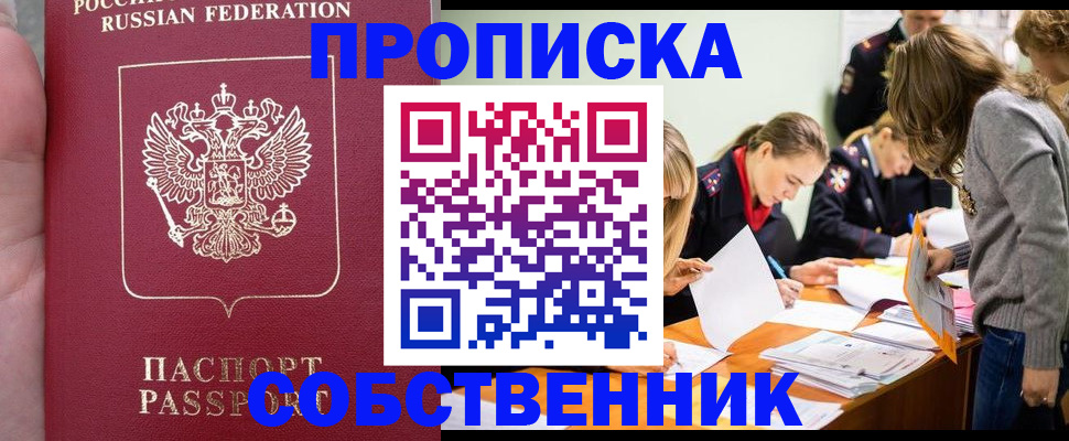 прописка иностранных граждан в Луге